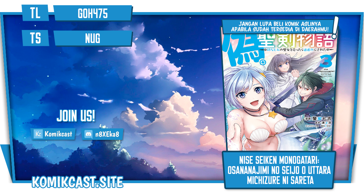 Nise Seiken Monogatari: Osananajimi no Seijo o Uttara Michizure ni Sareta Chapter 21.2 Gambar 1